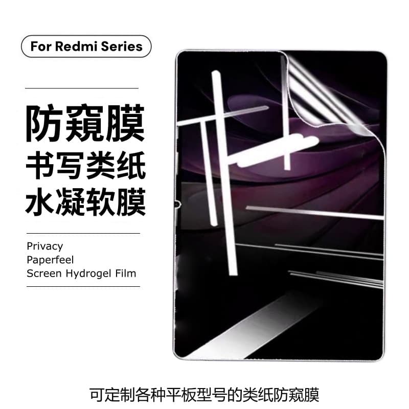 Suitable for Redmi pad2se writing paper privacy film 11 tablet anti-glare anti-fingerprint kpad screen protector