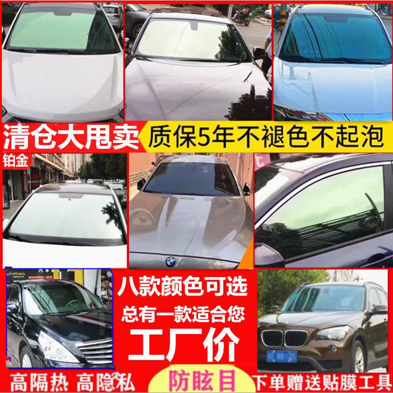 Car Window Tint Film Full Vehicle Heat Insulation Explosion-Proof Film Windshield Sun Protection Film