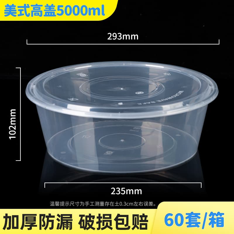 5000ml Round Bowl High Lid Disposable Meal Box Takeout Packaging Box American-Style Round Lunch Box Crayfish Sauerkraut Fish Bowl