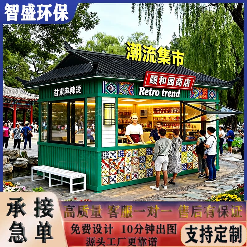 Retro-style stalls, ticket booths, scenic area snack kiosks, park mobile vending kiosks, outdoor vending kiosks, sales kiosks, outdoor houses.