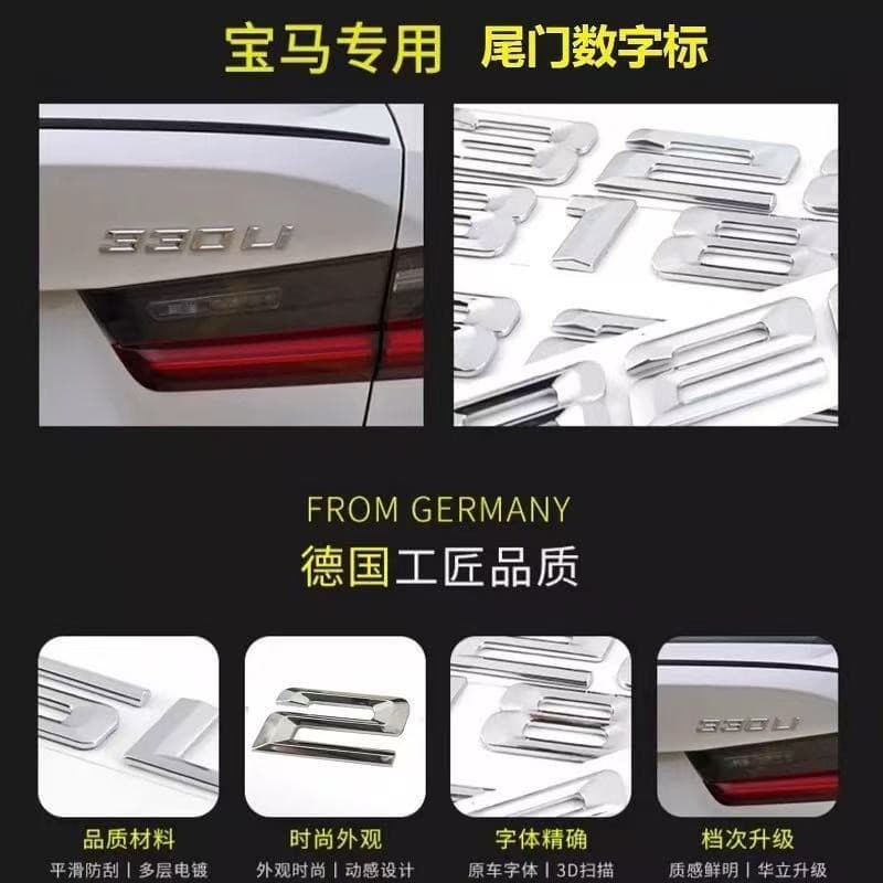 Compatible with BMW 1 Series, 5 Series, 3 Series rear badge number emblem sticker for Huachen BMW models