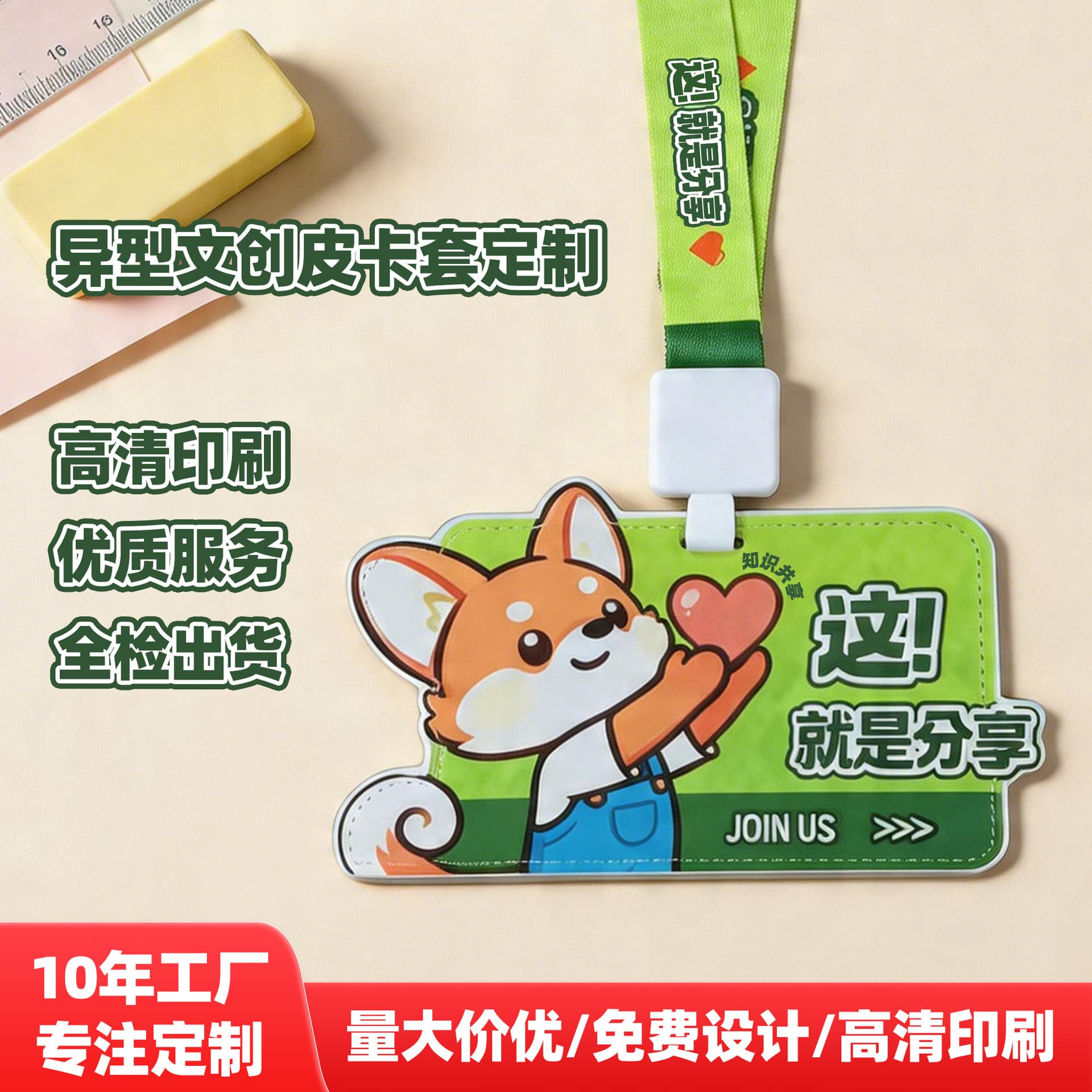 PU Creative Gift Shaped Card Holder Custom Star Peripheral Card Pack Employee Badge Lanyard Work ID Card Holder