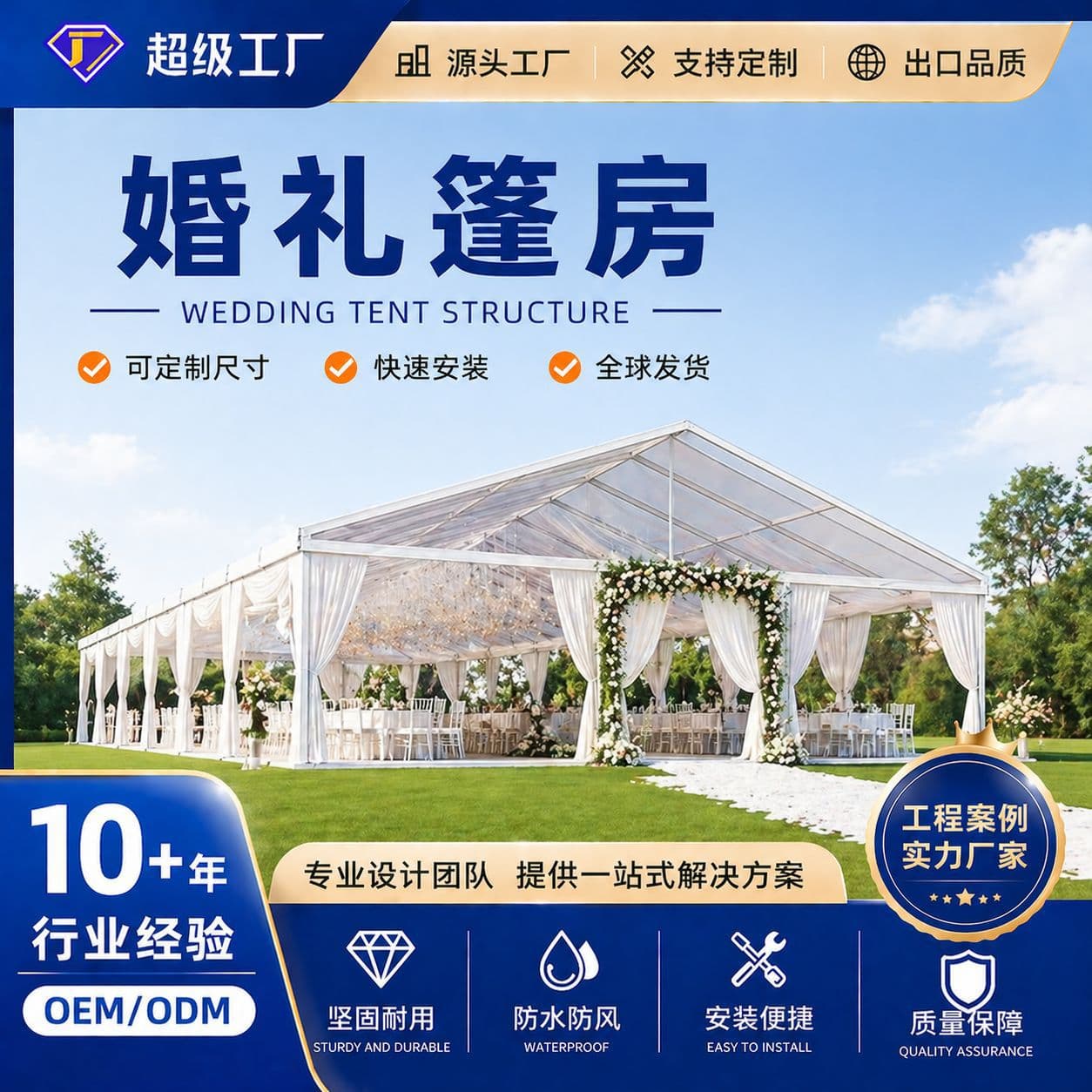 Aluminum Alloy Wedding Tent, Outdoor Banquet Tent, High-End Glass Wall Tent, Customizable