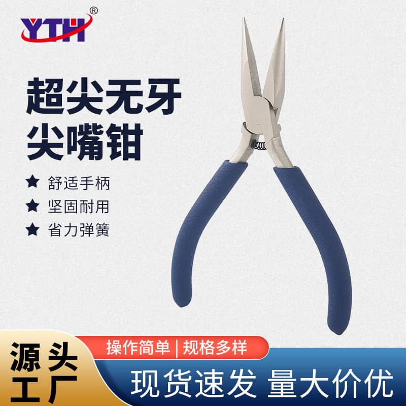 W10 Chrome Plated Fine Tip Toothless Needle Nose Pliers Fine Head Multi-Function DIY Jewelry Soft Wire Hand Pliers Fine