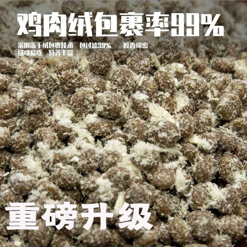 Snowflake chicken velvet full price packaged freeze-dried cat food for fattening and gills full price full stage universal cat and kitten food