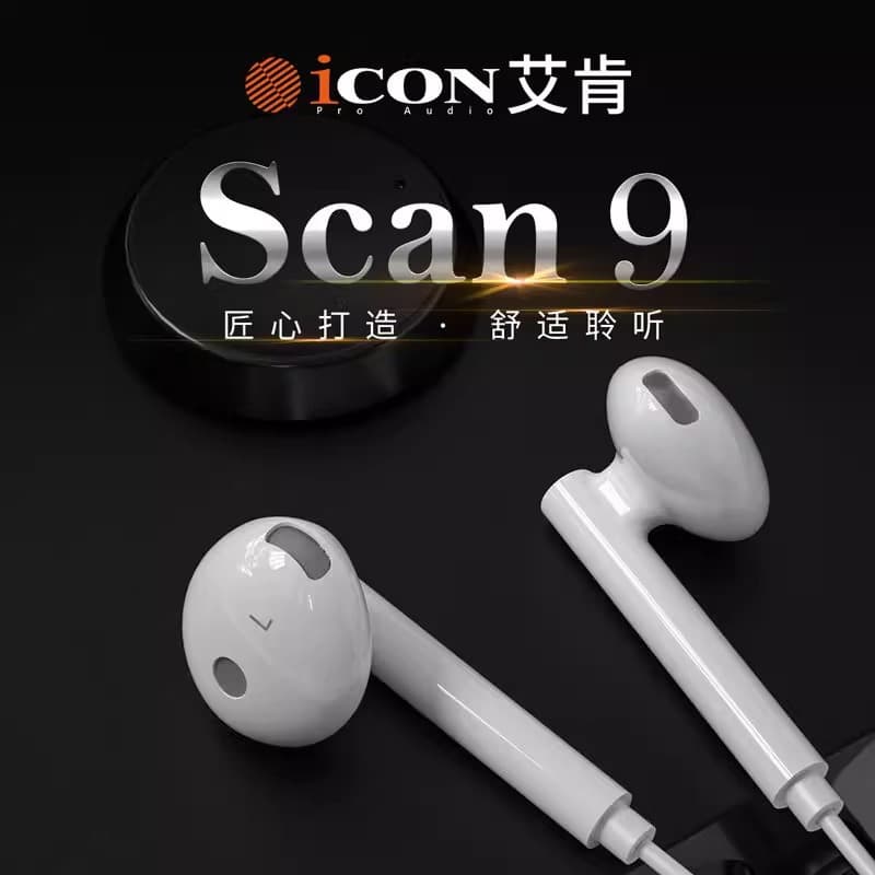 ICON Scan9 Live Monitoring Earphone for Sound Card, Wired In-Ear Without Mic, Streamer Special