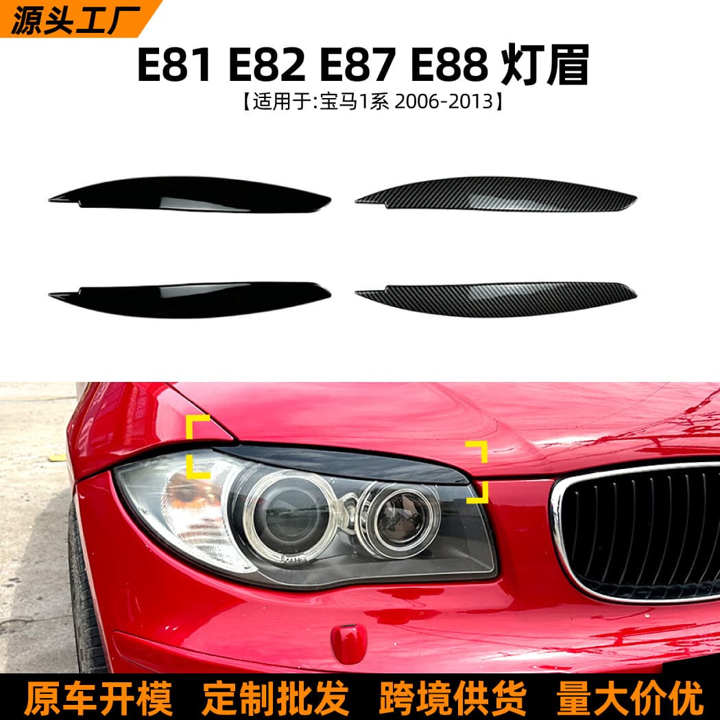 For BMW 1 Series E81 E82 E87 E88 2006-2013 Eyebrow Headlight Decal Styling