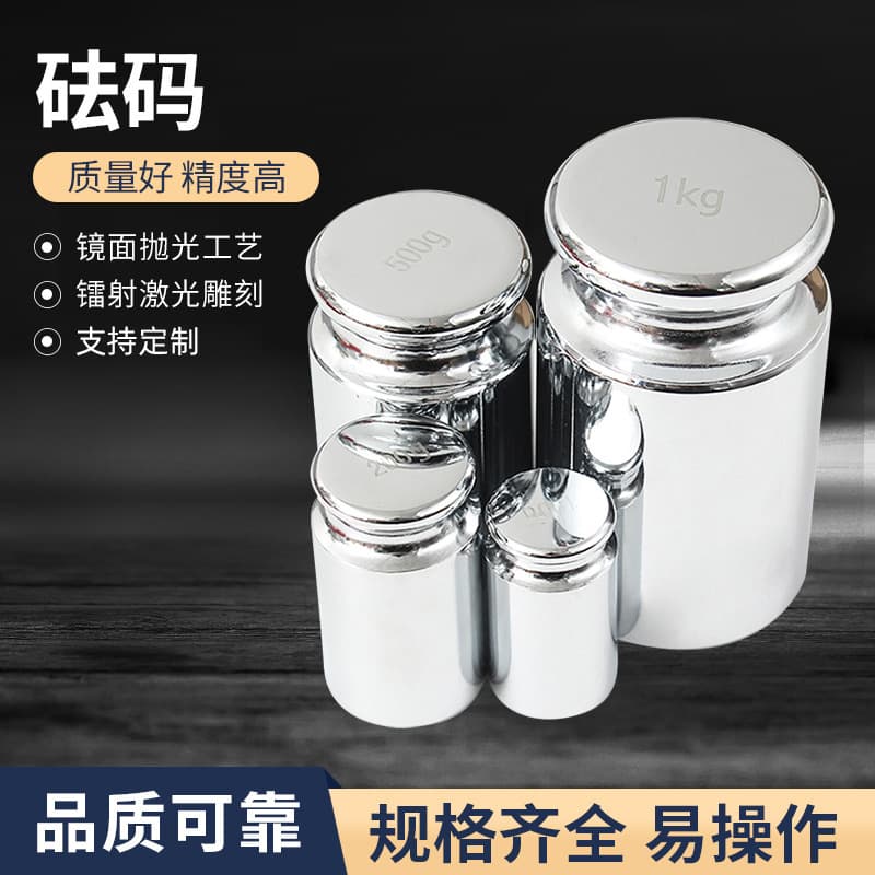 Supply of copper weight sets for calibration, laboratory balance electronic scale weights, copper-plated brass calibration weights.
