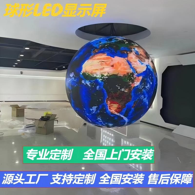 LED HD Indoor/Outdoor Exhibition Hall Customized Round Spherical Irregular Display