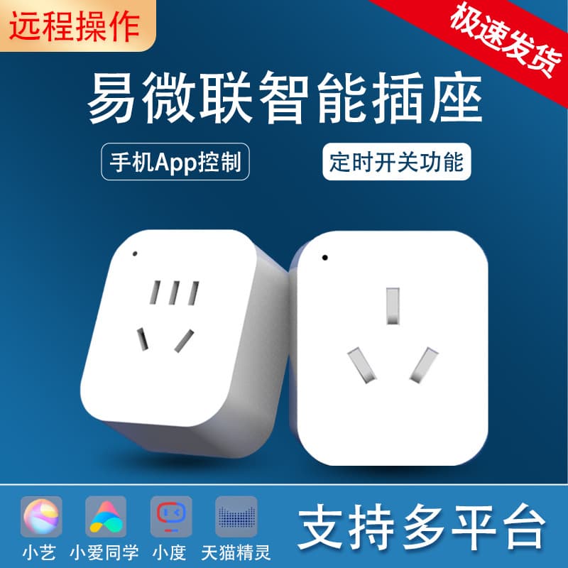 eWeLink WiFi Smart Socket 10A Five-Hole, Remote Control via Mobile App, Smart Speaker with Xiao Ai and Xiao Du Voice Assistant