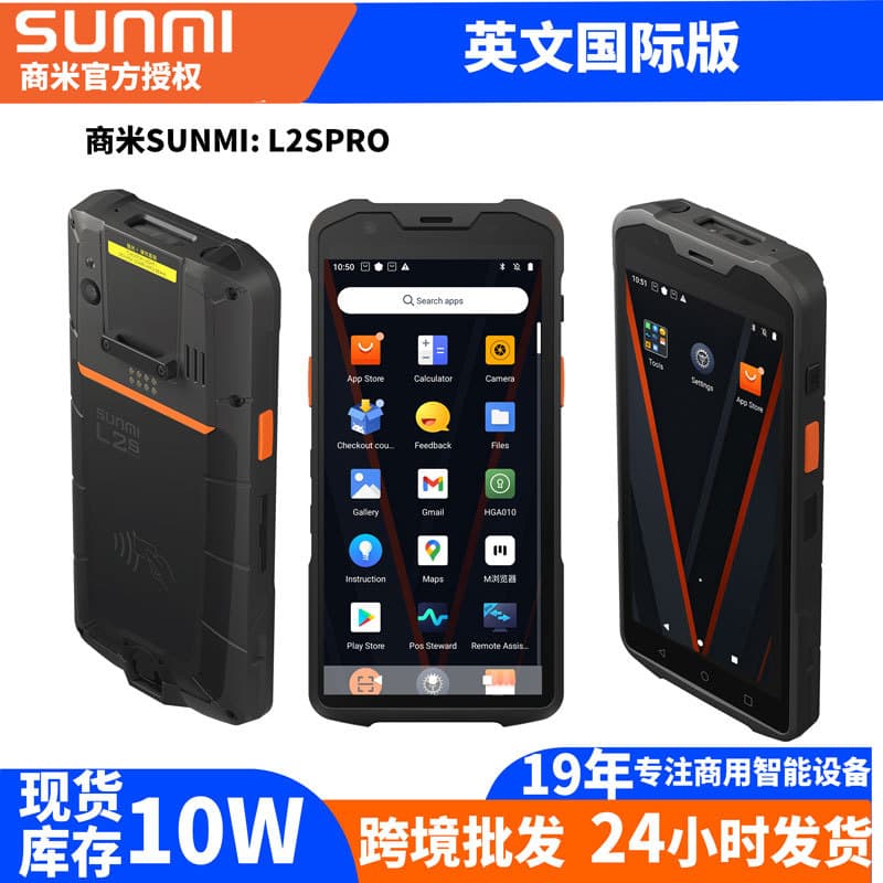 SUNMI L2SPro Cash Register PDA Data Collection Terminal Rugged Industrial Grade for Inventory and Foreign Trade
