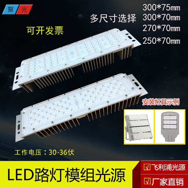LED tunnel light street light module accessories factory, stadium floodlight module, 50W high brightness outdoor module, municipal and other.