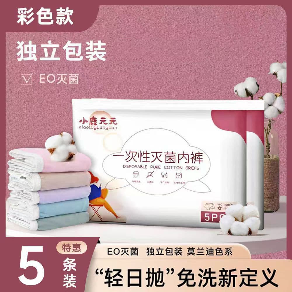 Disposable Cotton Underwear Sterile Ladies Travel Tourism No-wash Shorts Maternity Postpartum Pregnant Women Daily Throw Pants