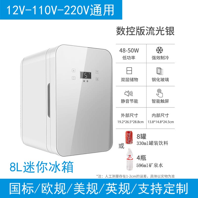 Cross-border Trade 8L Car Refrigerator Dormitory Home Mini Fridge Cooler Cosmetic Storage Box (Not Freezer)