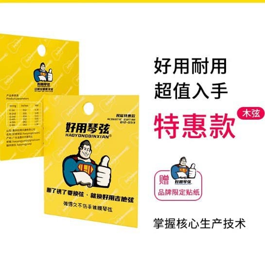 Good Strings Folk Acoustic Guitar Strings Special Offer Anti-Rust Coated Strings Set of 6