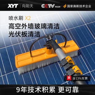 XYT/Xiangyangtian X2 Solar Panel Water Spray Brush for Factory Roof Agricultural Photovoltaic Power Station Cleaning Machine