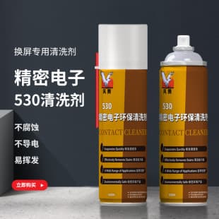 530 Cleaner Electronic Cleaner Computer Circuit Board Alcohol Phone Screen Wipe Precision Instrument Repair Dry