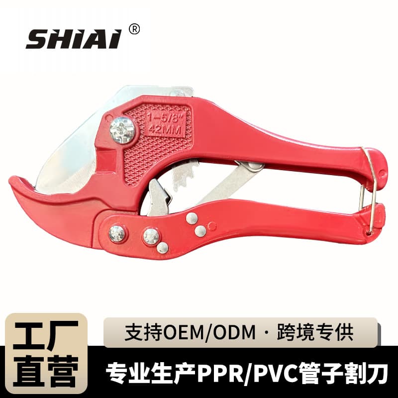 ppr pvc water pipe cutter large heavy duty all aluminum direct supply from Shiai tool manufacturer