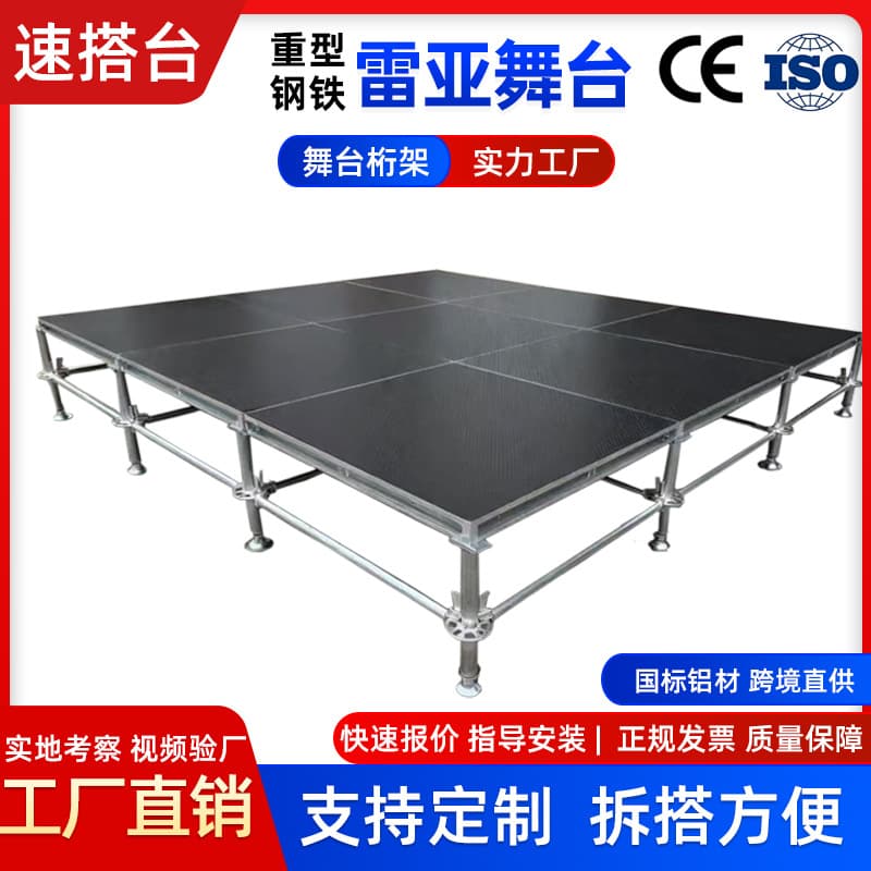 Steel Stage Manufacturer Supplies Outdoor Performance Interlocking Rayer Stage, Mobile Lifting Folding Event Stage Wholesale