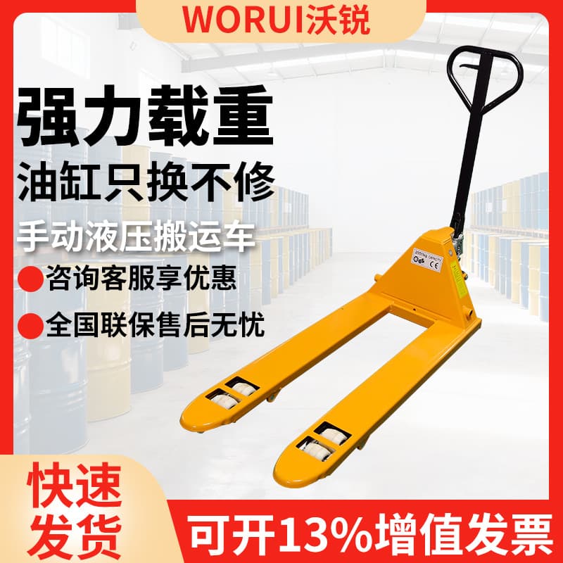 Manual Hydraulic Pallet Truck 3 Ton Capacity Pallet Jack for Loading and Unloading, Manual Stacker in Stock