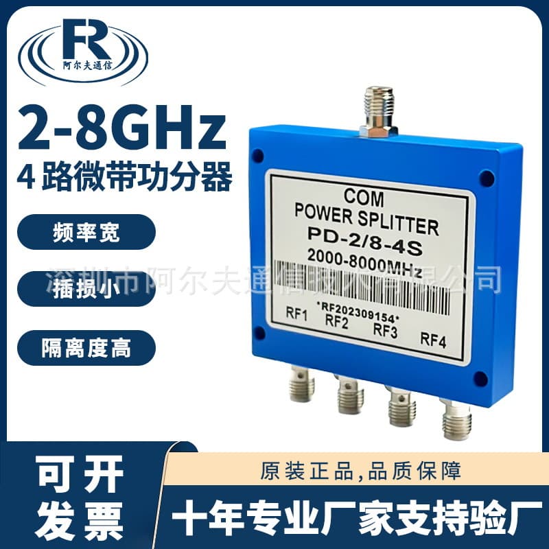 2-8GHz Microstrip Power Divider 1-to-4 SMA, 2000-8000MHz RF Microstrip Power Divider/Combiner