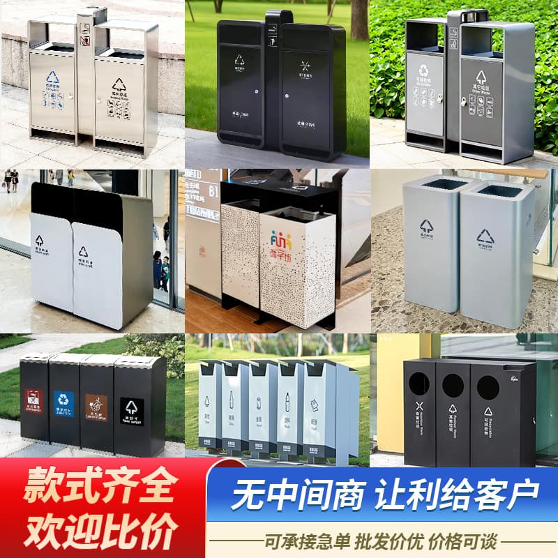 Outdoor trash cans stainless steel classification large sanitation outdoor peel box commercial community park scenic area trash cans