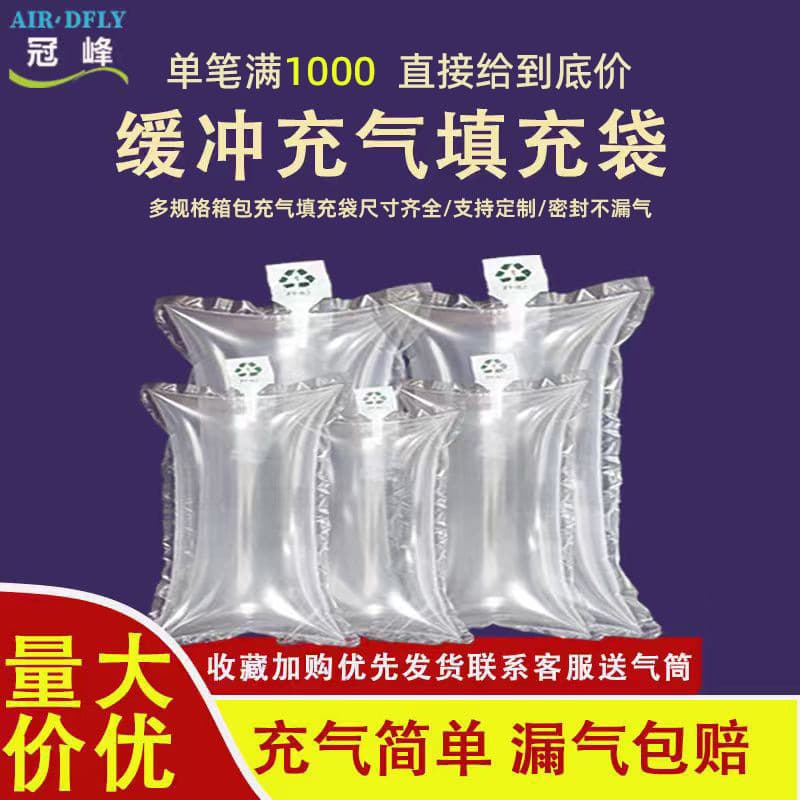 Void Fill Air Pillows Inflatable Bags for Shipping Packaging Anti-Deformation Shockproof Cushioning Transparent Inflatable Packing Bubble Bags