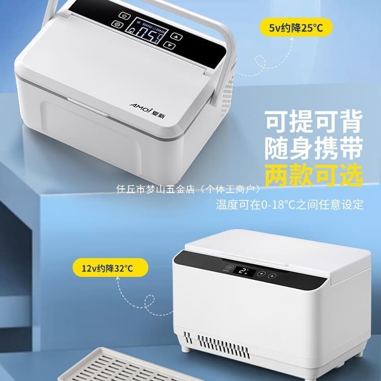 Free shipping Amoi insulin cooling case portable rechargeable large capacity airplane-approved medicine growth hormone mini ice box