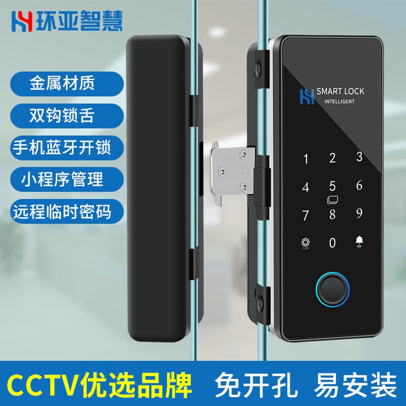 Wireless Fingerprint Glass Door Lock, No Drilling Electronic Lock for Office Electronic Access Control on Glass Doors