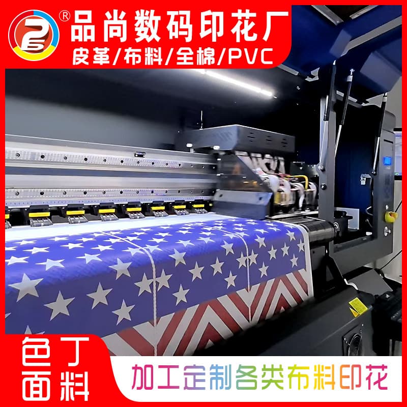 Yiwu Pinshang Digital Printing Factory Satin Fabric Transfer Printing Printing Processing 3D Digital Printing Factory