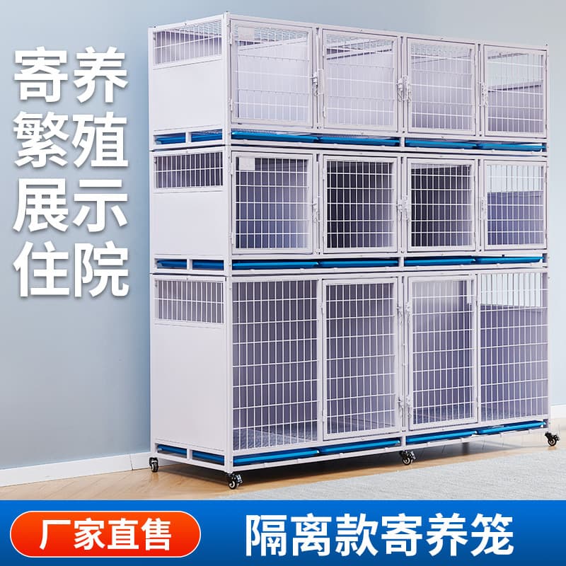 Pet Shop Dog Cage, Boarding Cage, Cattery, Kennel, Breeding Cage, Isolation Cage, Dog Cage, Mother and Pup Cage, Pet Hospital Cage