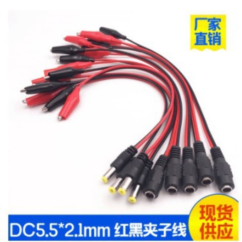 DC Male/Female to Medium Alligator Clip Cable, DC to Alligator Clip TV Debugging Charging Cable 30CM
