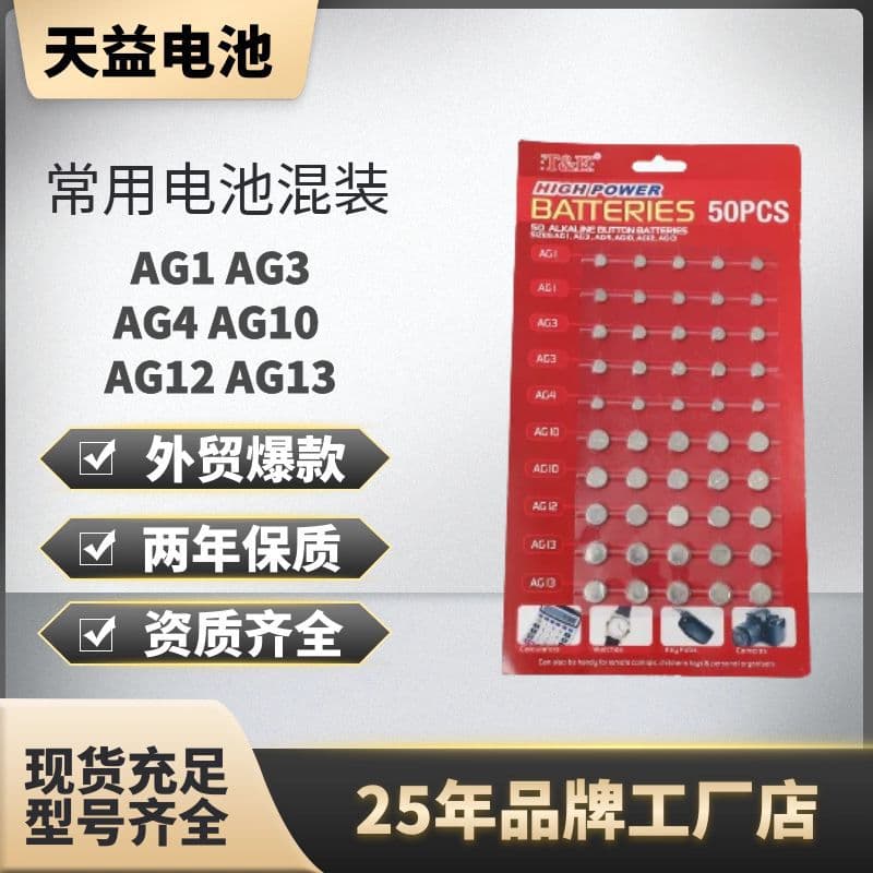 Electrician's Electric/button Battery/button Battery