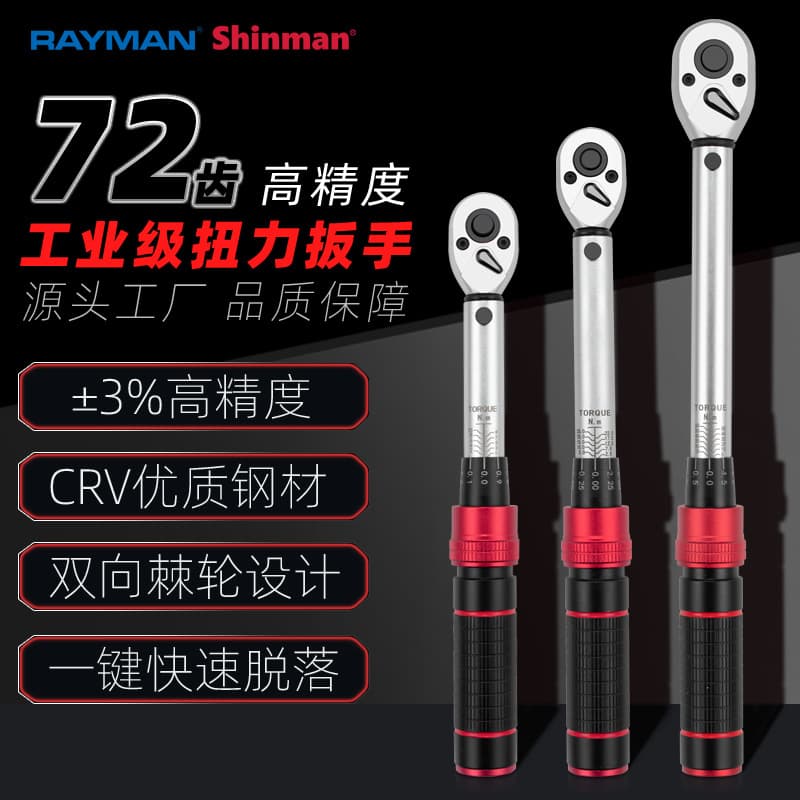 Preset torque wrench, adjustable torque wrench, industrial grade, high precision ±3%, two-color handle, kilogram wrench, auto repair.