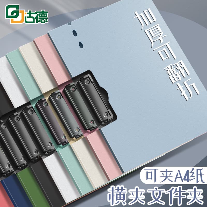 A4 File Folder Paper Clip Writing Board Test Paper Clip Document Hard Board Student Use Report Folder China Mainland Origin