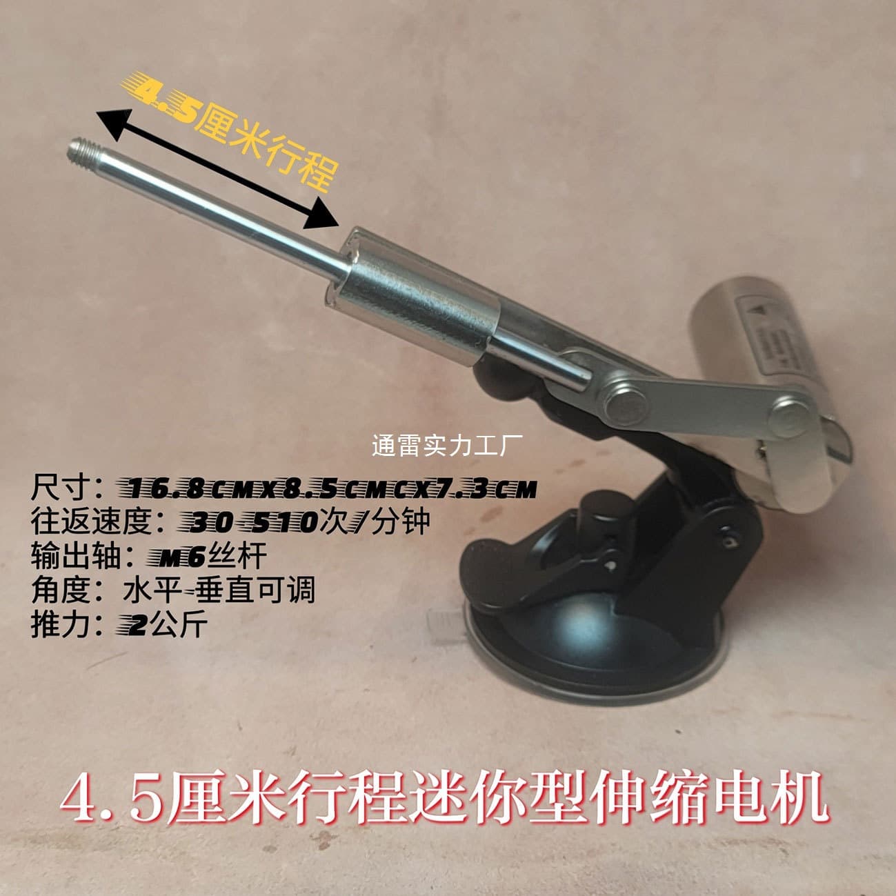 ✅45mm Large Thrust Mini Telescopic Motor Reciprocating Mechanism with Aluminum Disc Interface, Adjustable Speed Power Supply Suitable for Batch
