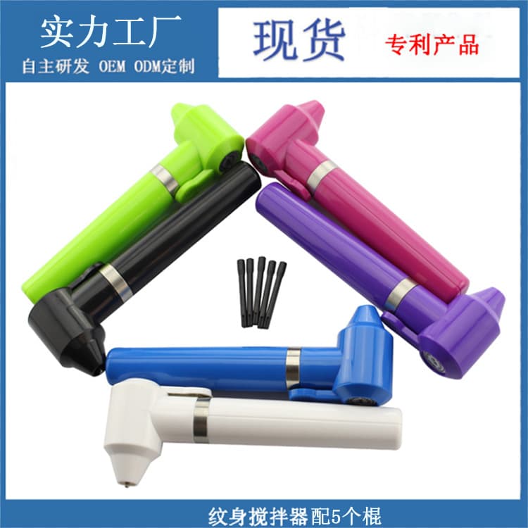 Tattoo Color Mixer Vibrating Color Pigment Blender Liquid Nail Art Glue Beauty Makeup Tool Manufacturer