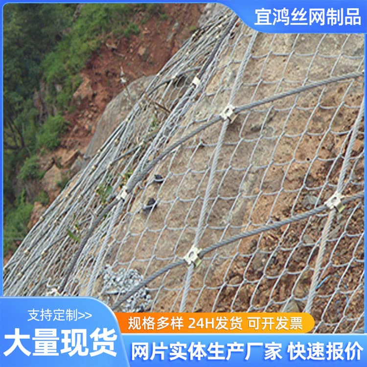 Slope protection flexible active net rockfall barrier cable landslide highway protection hydroseeding passive slope protection