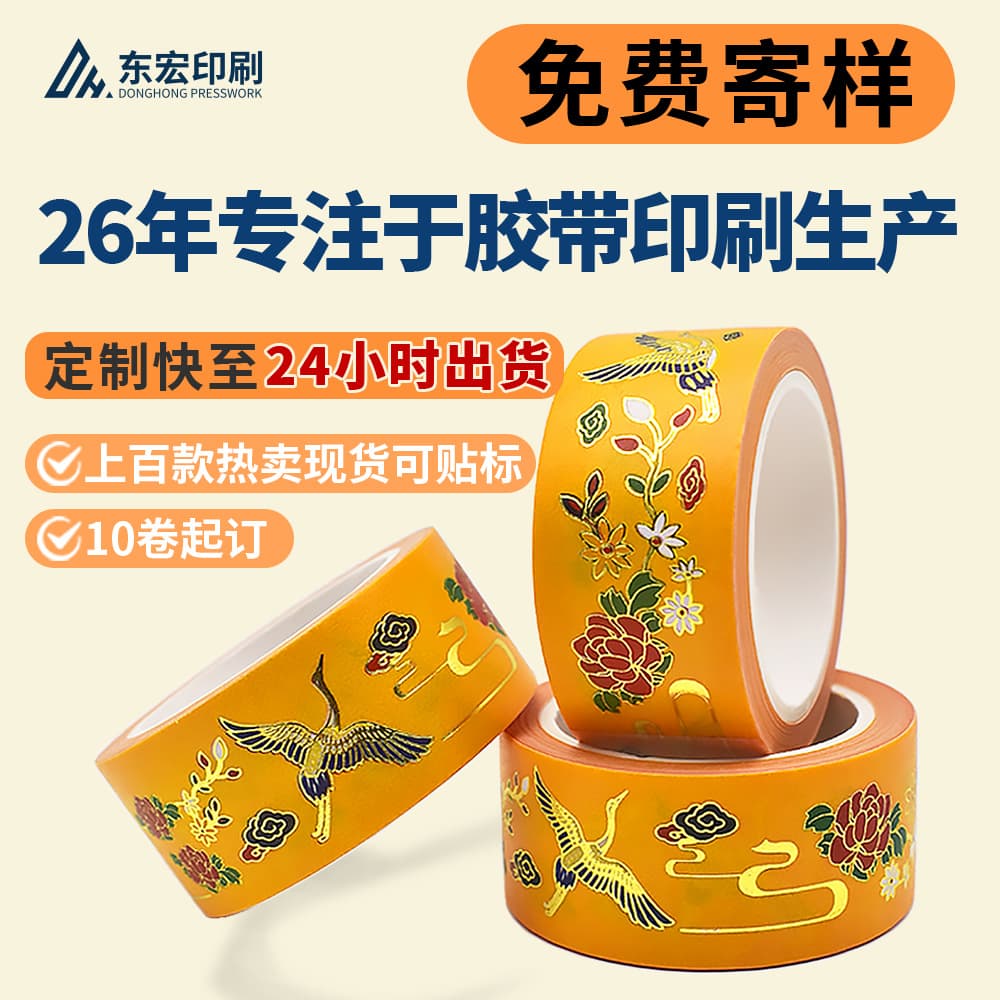 Museum Scrapbook Sticker Custom DIY Hot Stamping PET Tape Sticker Washi Tape Cultural and Creative Scrapbook Tape Customization