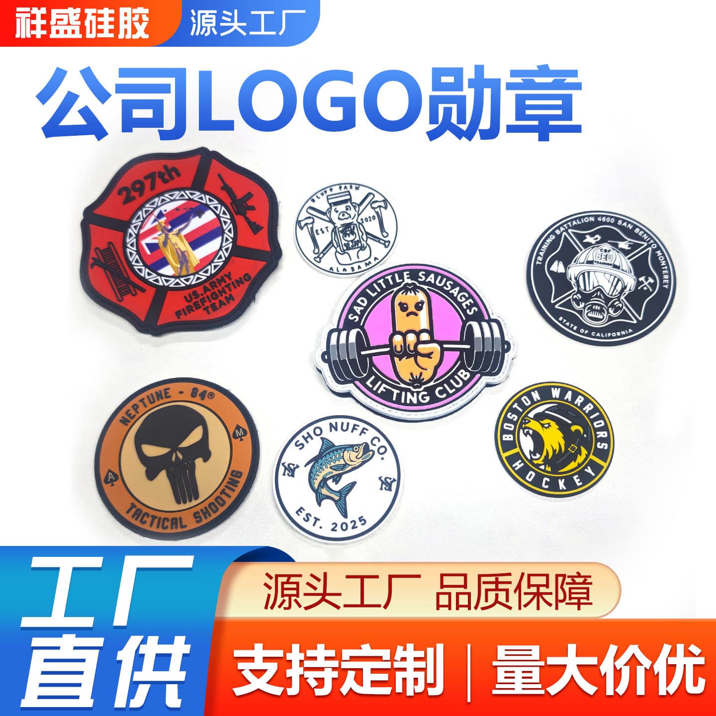 Manufacturer Custom PVC Soft Rubber Badges, 3D Epoxy Labels, Silicone Trademarks, Clothing Luggage Footwear Hat Logo Heat Transfers