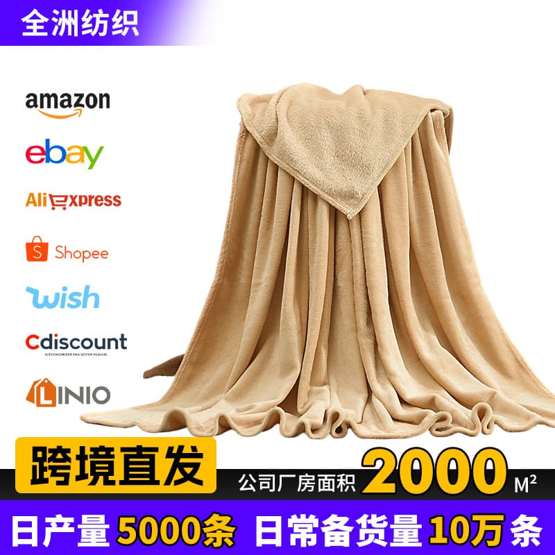Thickened solid color flannel blanket, coral fleece pet blanket, cross-border plain coral flannel blanket