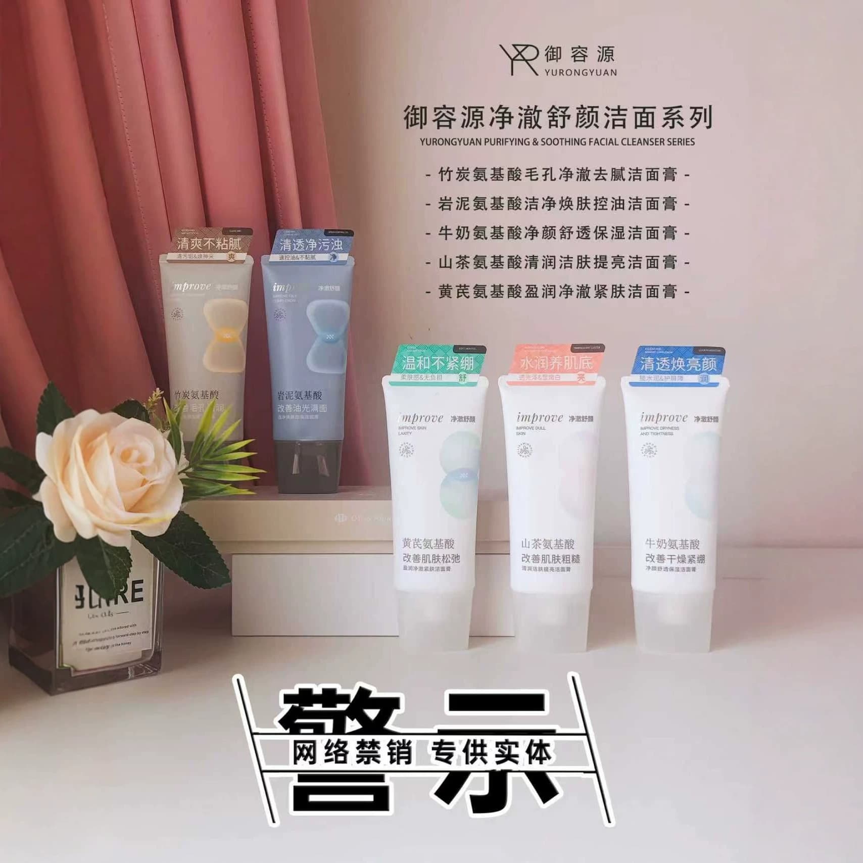 National color cleansing, beautifying, rejuvenating, delicate, purifying, soothing, purifying, softening, refreshing, oil-controlling cleansing balm