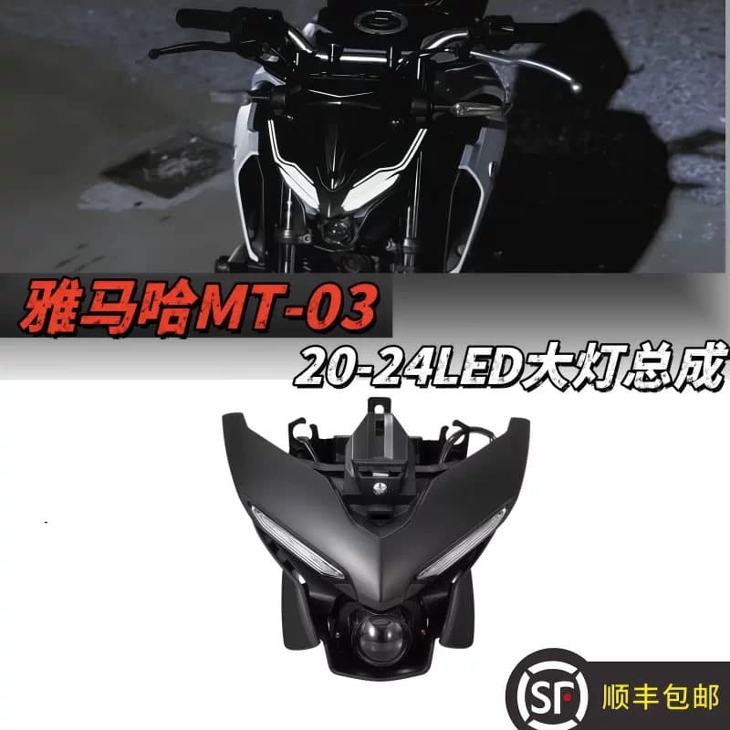 For Yamaha MT03 20-21-22-23-24 LED Headlight Assembly Front Headlight Eyebrow Light Head Cover