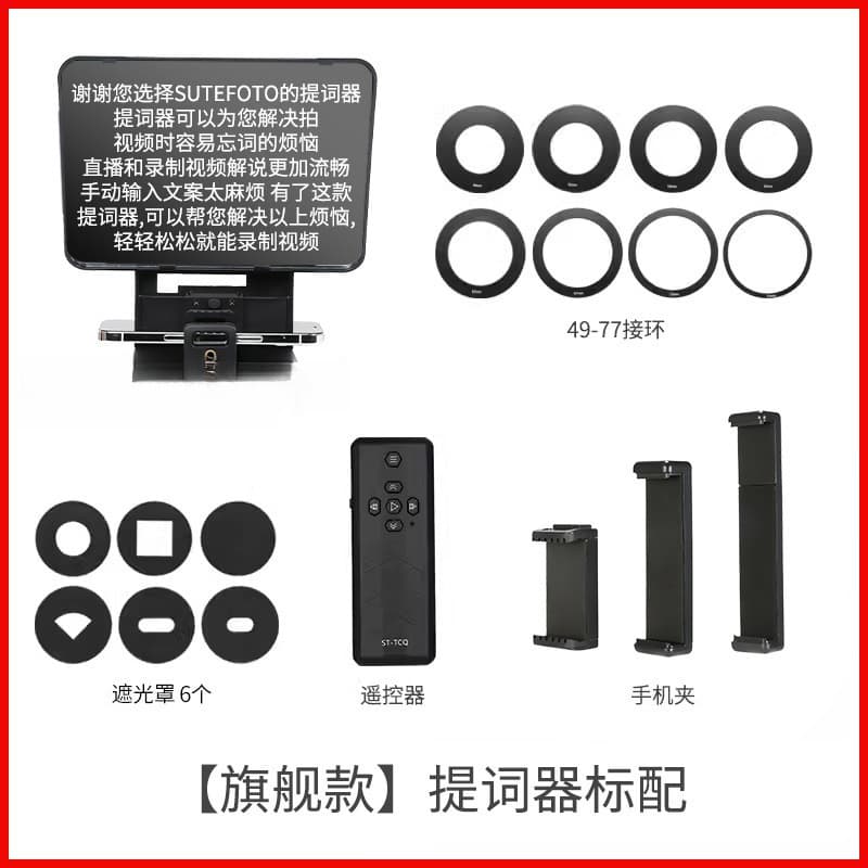 Quick Image Prompt for Mobile Phones and DSLR Cameras, Portable Miniature Prompt for Speech, Short Video Recording, Lesson Recording, and Live Streaming.
