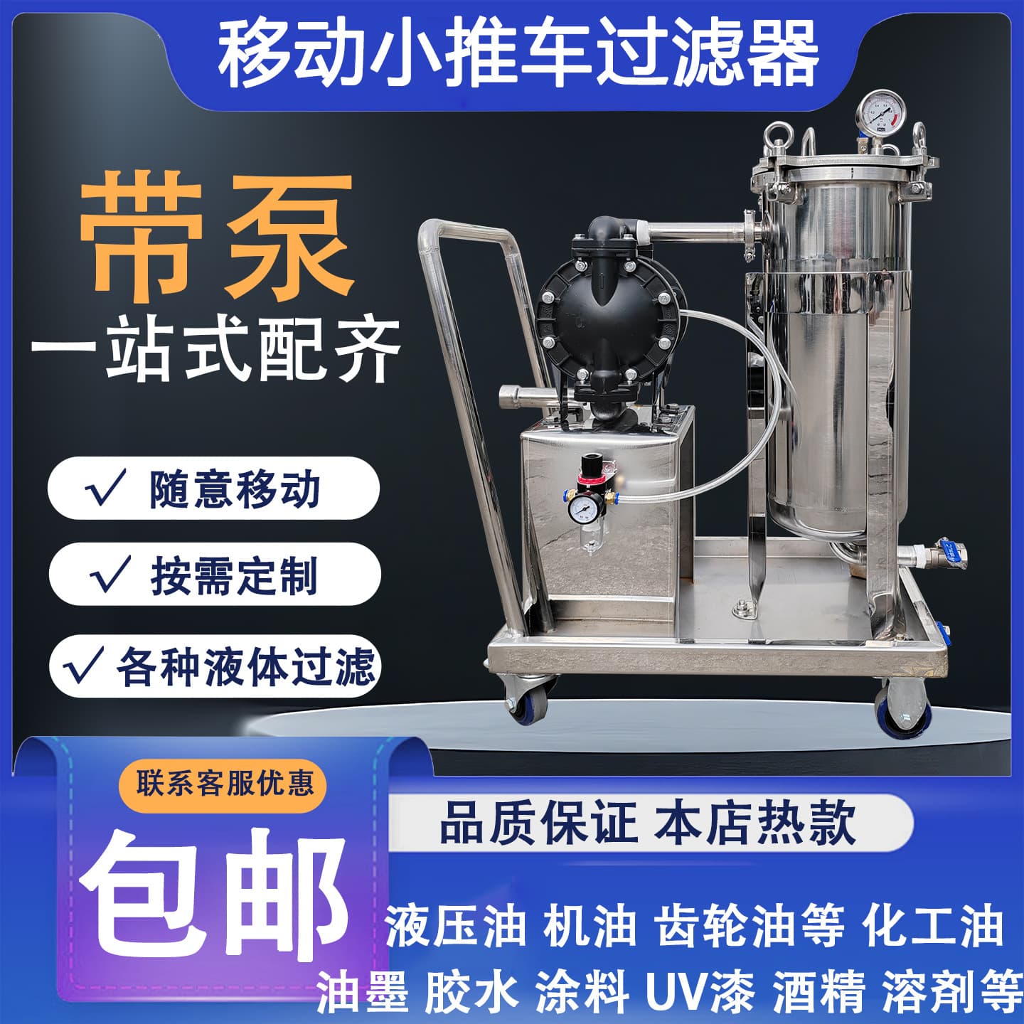 304 Stainless Steel Portable Bag Filter Food Grade UV Glue Paint Coating PP Non-woven Filter Equipment