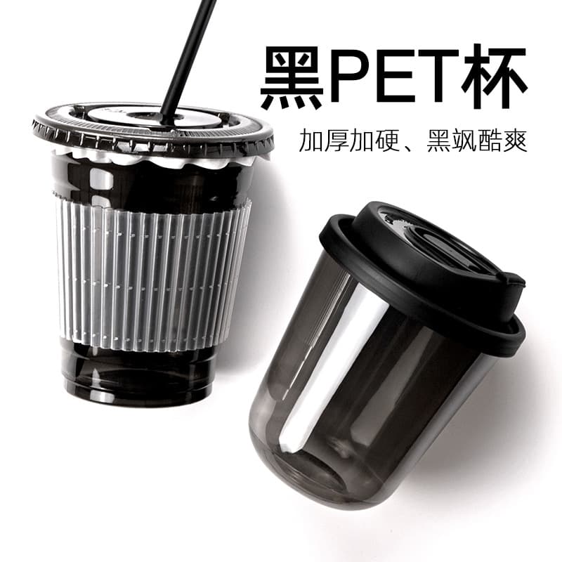 Morning Glory Iced Coffee Cup Black Cold Drink Cup PET Plastic Small Black Cup Disposable Beverage Cup Milk Tea Cup 100pcs