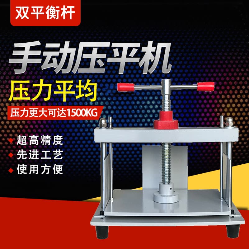 Manual flattening machine A4 financial files books coins paper banknotes desktop express order flattening machine