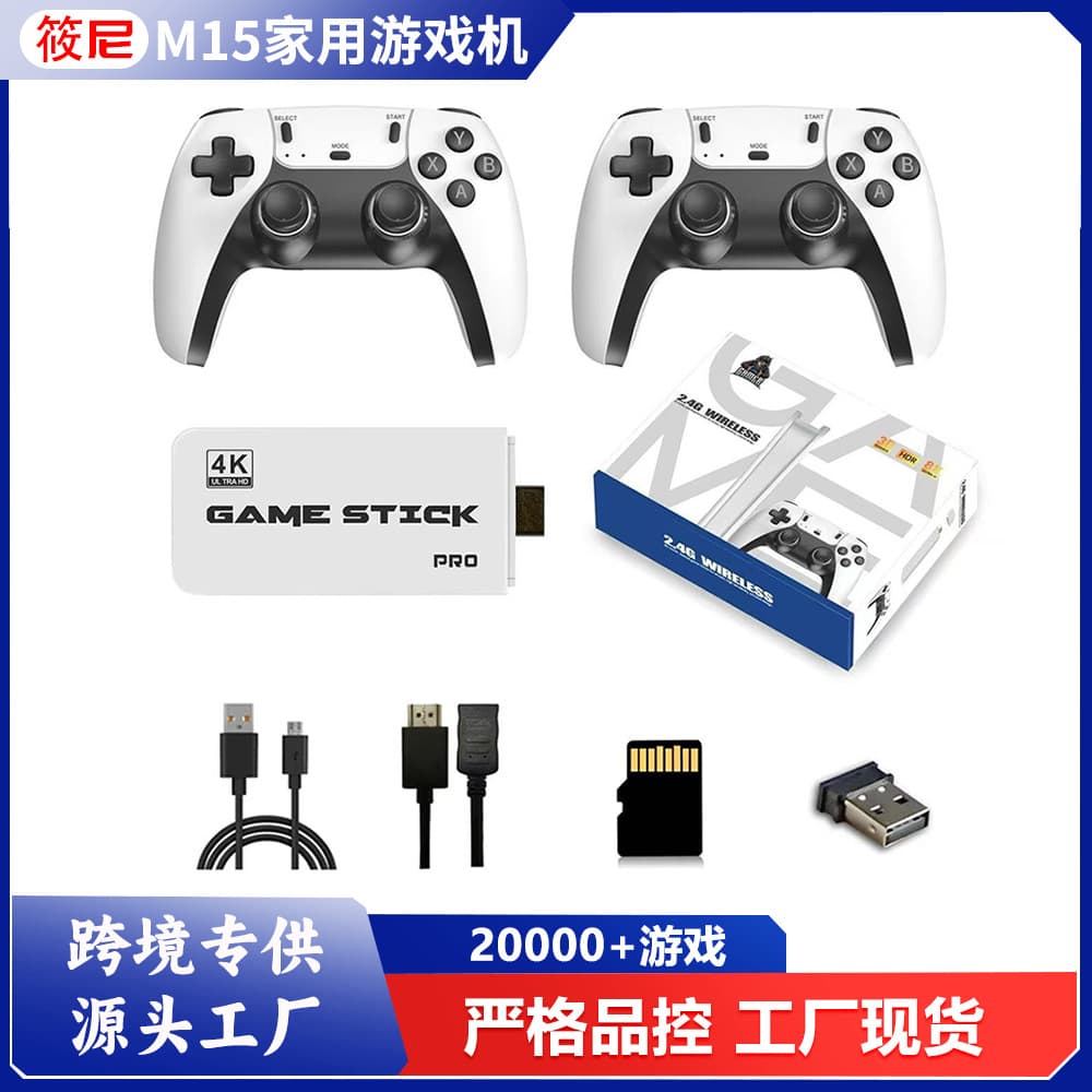 Cross-border Hot-Selling M15 Home TV Game Console U-Disk 2.4G Wireless HDMI HD 4K PSP Arcade Game Console