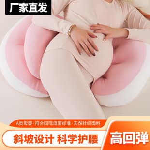Pregnancy Pillow Lumbar Support Belly U-Shape Side Sleeping Pillow Pregnancy Side Sleeper Summer Cushion