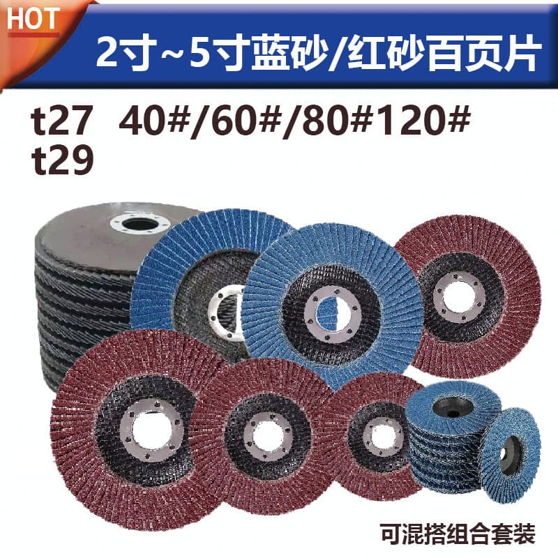 4.5-inch 115/5-inch 125 Mesh Cover Hundred-Page Blade Hundred-Wheel Flower-Shaped Page Wheel Polishing Grinding Disc / Stainless Steel Grinding Disc